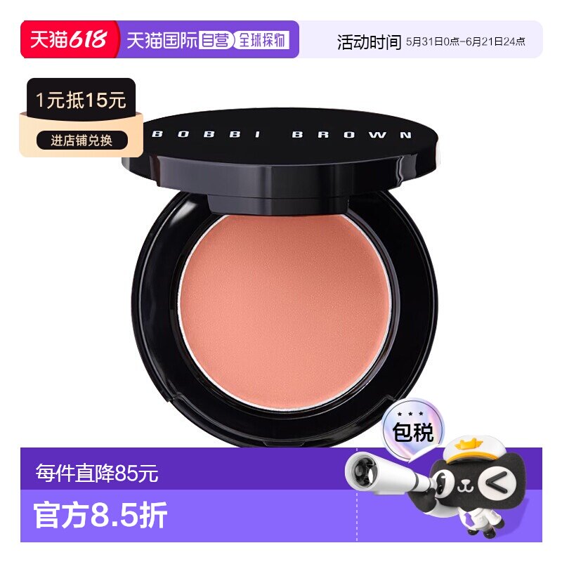 欧洲直邮Bobbi Brown芭比波朗多功能唇膏腮红膏3.8ml滋润服正品