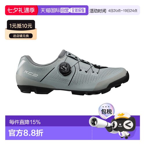 SHIMANO禧玛诺 SH-XC302山地自行车锁鞋宽头男骑行SPD锁鞋XC3