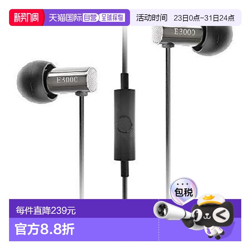 【日本直邮】Final入耳式耳机E3000C线控版高解析度动圈发