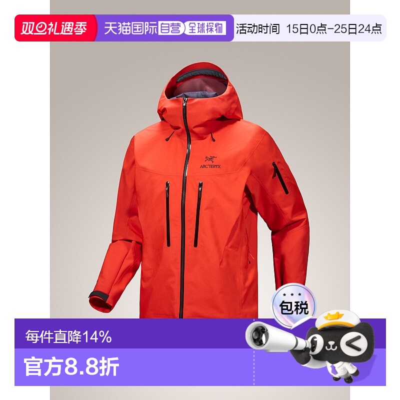 加拿大直邮始祖鸟Alpha SV男户外运动徒步冲锋衣外壳夹克