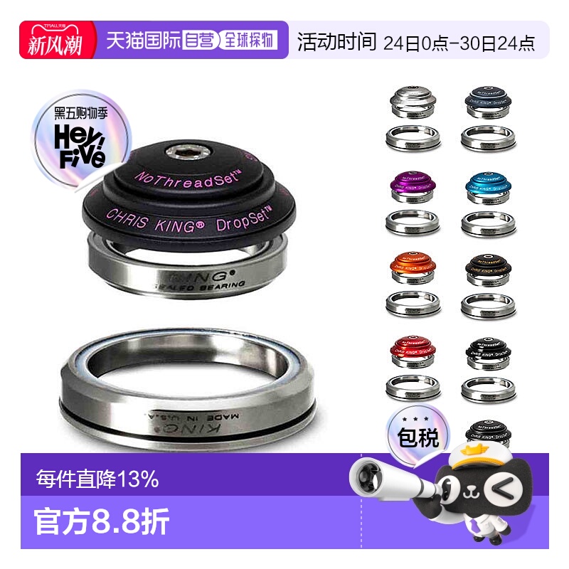 自营 Chris King Dropset 3自行车全内置培林隐藏碗组轴承41/52mm