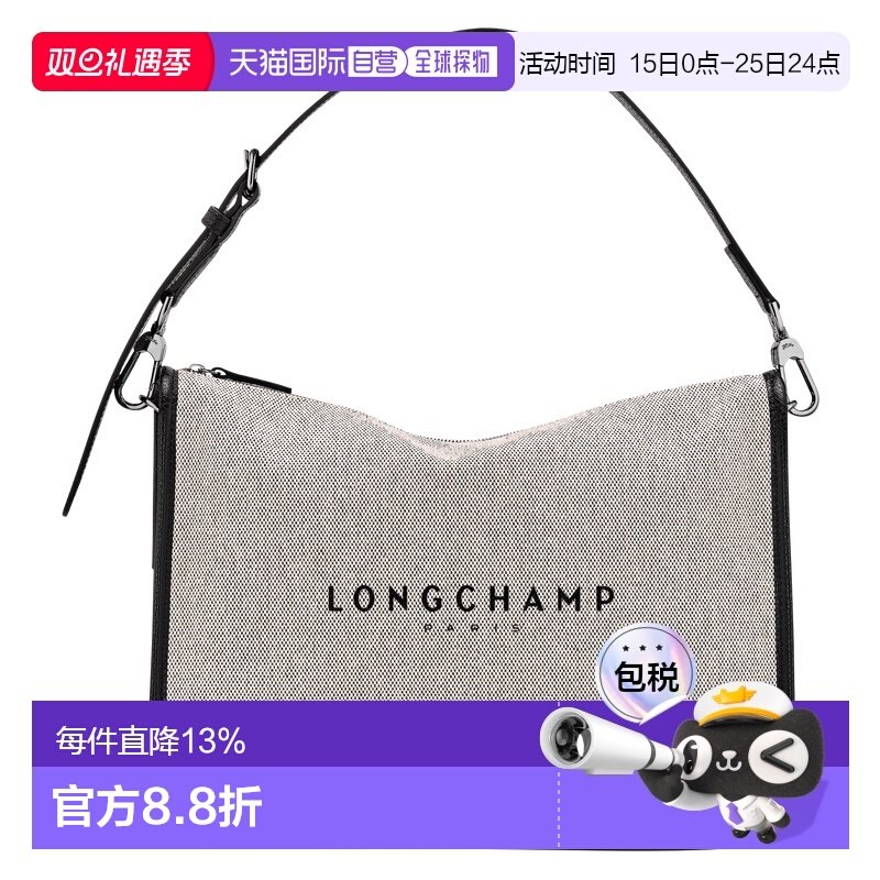 香港直邮LONGCHAMP珑骧 Essential 可拆卸调节肩带 帆布 流浪包单