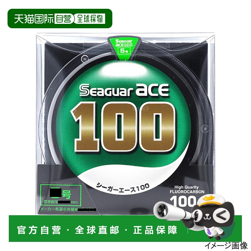 日本直邮吴羽合成 Seager Ace 100m 4 号