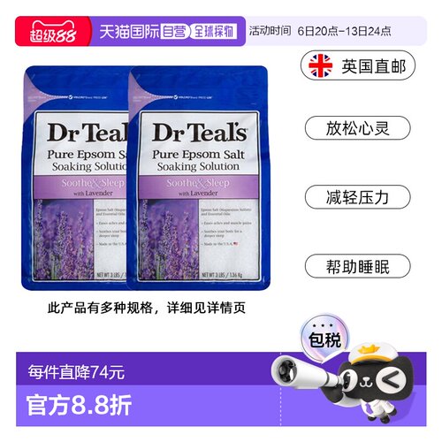 Dr Teal's浴盐/沐浴露舒缓疲劳安神助眠薰衣草精油SPA泡澡硫酸镁