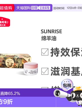 澳大利亚直邮澳洲SUNRISE绵羊油滋润保湿礼盒装100g*6瓶正品