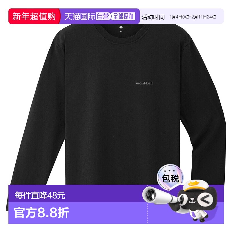 日潮跑腿Montbell蒙贝欧 男式长袖T恤 BK S 2104794