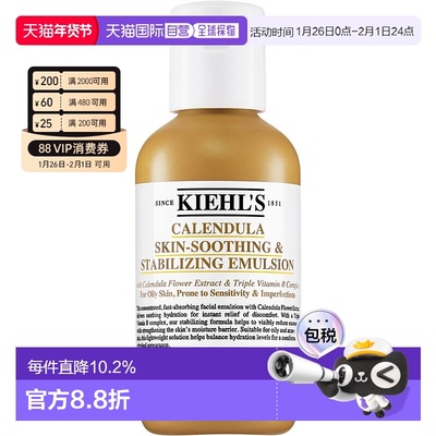 香港直邮Kiehls科颜氏金盏花乳液舒润125ml正品效期至26年10月新