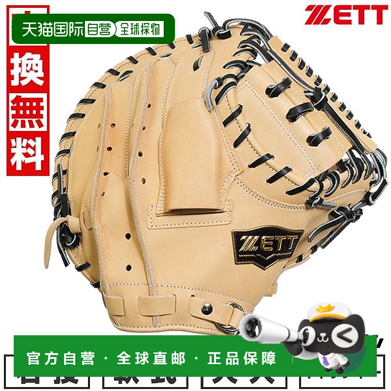 日本直邮ZETT Winning Road Soft 棒球捕手手套（BRCB33512F）成B