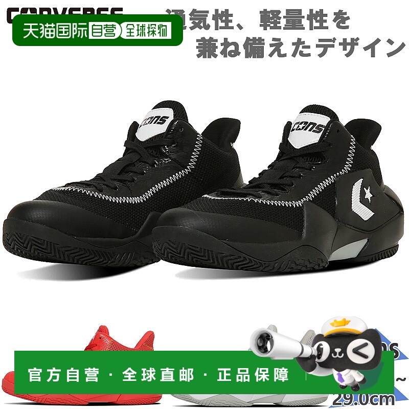 日本直邮Converse 男款 CONS VICBOUND Cons Vicbound 鞋篮球鞋透