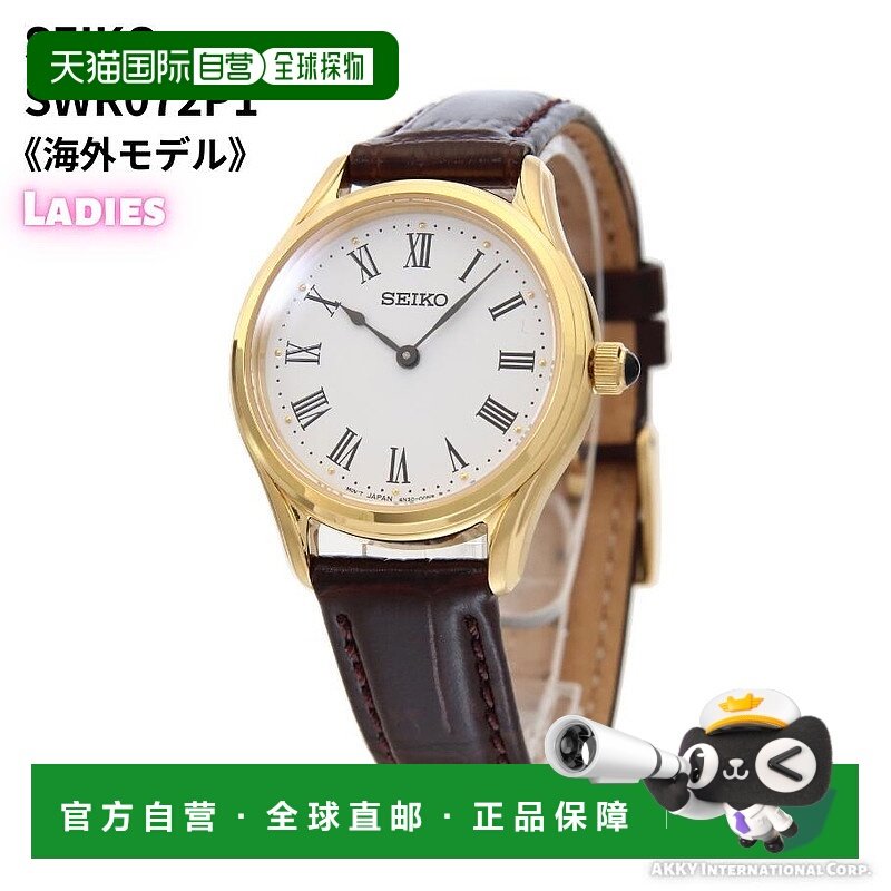 日本直邮Seiko 精工 女士手表 石英 白色 女士SWR072P1 [逆输入品
