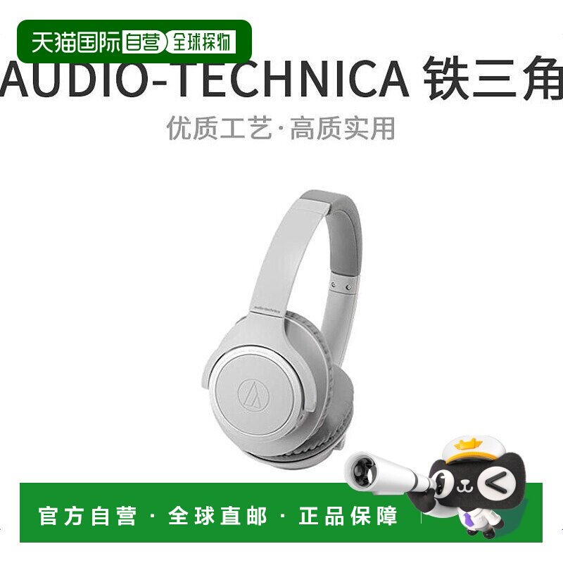 【日本直邮】铁三角蓝牙耳机头戴式带麦ATH-SR30BT低音发烧长续航