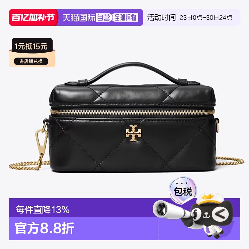 香港直邮TORY BURCH Kira 品牌徽标钻石缝合 皮革 手提化妆包 迷