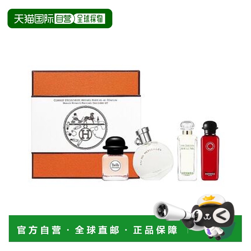 香港直邮Hermes 爱马仕 香水禮盒(絲巾/尼羅河花園/橘彩星光/緋紅