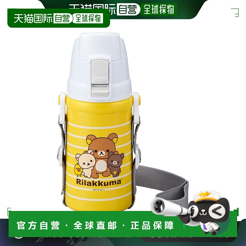 【日本直邮】OSK保温杯不锈钢大容量直饮保温瓶黄色松弛熊480ml