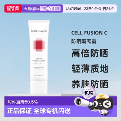 韩国直邮秀肤生防晒隔离霜女面部高倍防紫外线轻薄正品