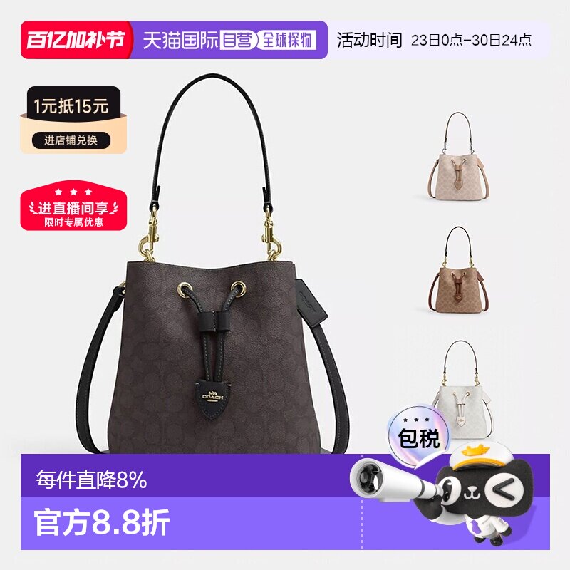 COACH/蔻驰 发财桶 女士ROWAN单肩斜挎新款水桶包休闲女包手提包