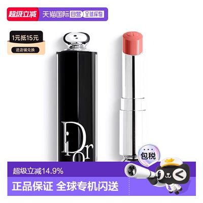 欧洲直邮Dior迪奥魅惑唇膏镜光口红漆光亮泽持久显色提升气色正品