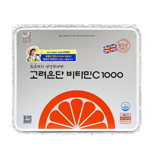 韩国直邮Korea Eundan高丽银丹维生素C1000补体力易于吸收480粒