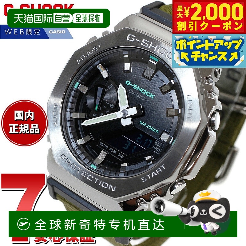 日本直邮G-SHOCK CASIO G-Shock CASIO 男士线上限定款手表 Ana-D