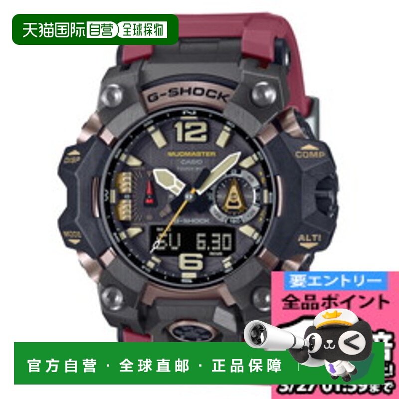 日本直邮卡西欧CASIO手表MASTER OF G-LAND MUDMASTER男士GWG-B10