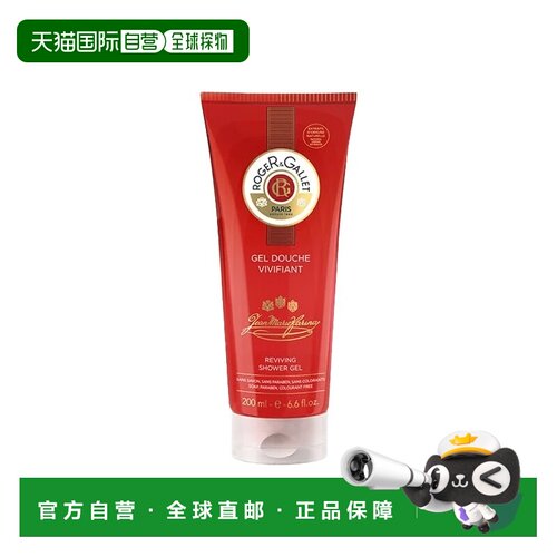 欧洲直邮ROGER GALLET香邂格蕾JMF沐浴露200ml 滋润保湿持久正品