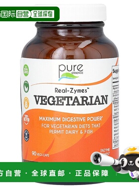 香港直邮Pure Essence,Real-Zymes，素食，90粒植物胶囊消化酶
