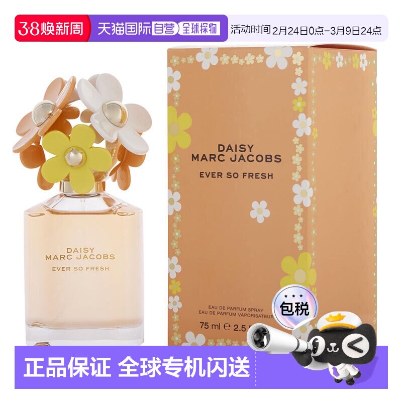 美国直邮莫杰 清新雏菊永恒 女士香水 125ml EDP正品柑橘淡香水