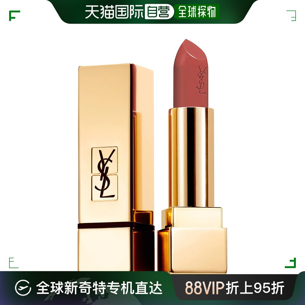 香港直邮ysl 圣罗兰 方管纯色口红唇膏 3.8g #156滋润