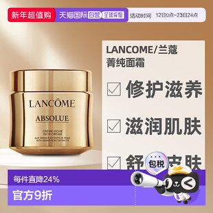欧洲直邮Lancome 兰蔻全新菁纯逆龄面霜保湿滋润修护抗皱60ml正品