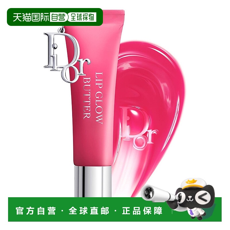 欧洲直邮DIOR新品迪奥粉漾果冻唇蜜105 Lychee-10ML正品唇膏