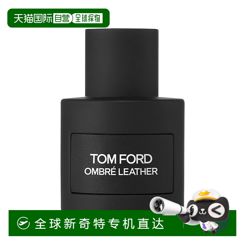 欧洲直邮TOM FORD汤姆福特光影皮革浓香水100ML TF男女士香水
