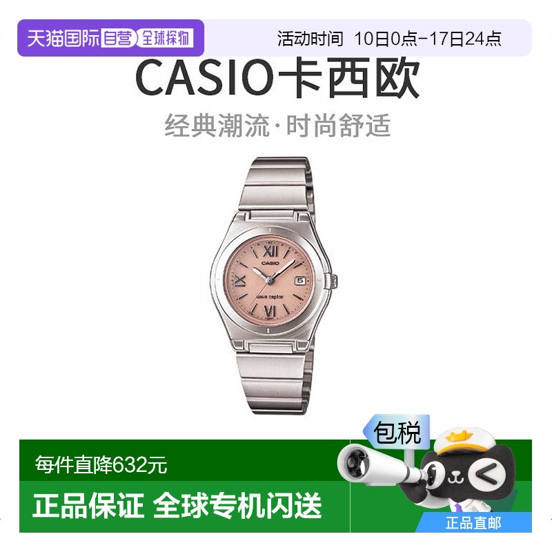 【日本直邮】CASIO卡西欧女士手表LWQ-10DJ-4A1JF银色太阳能时尚