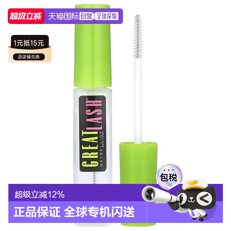香港直邮Maybelline美宝莲睫毛膏卷翘纤长自然立体13ml正品