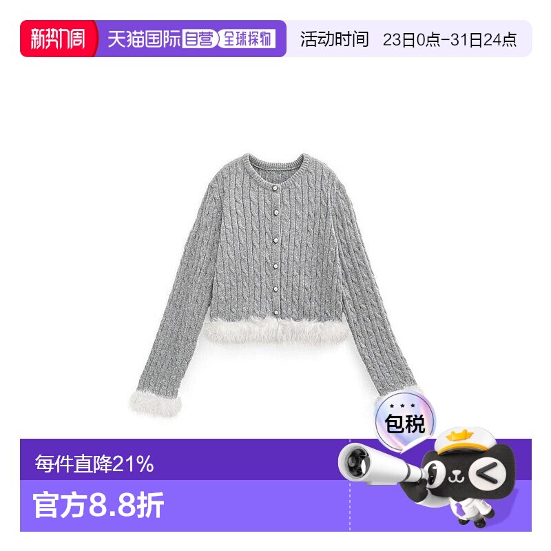 日本直邮日潮 GRL 毛绒缆线针织开衫 GN359时尚法式麻花长袖圆领