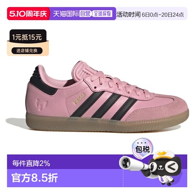 香港直邮ADIDAS Samba Messi 室内足球鞋 中性