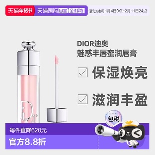 日潮跑腿Dior迪奥魅惑系列唇釉唇蜜润唇膏焕彩口红水光变色正品