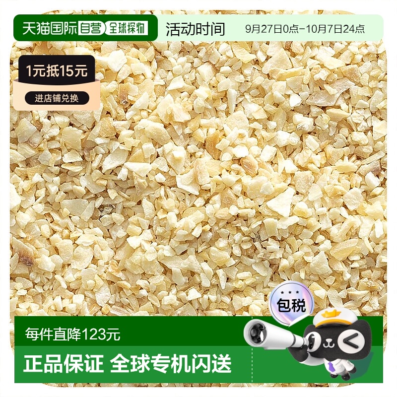 香港直发Frontier Co Op有机蒜末香味浓郁烹饪食品用453g调料颗粒