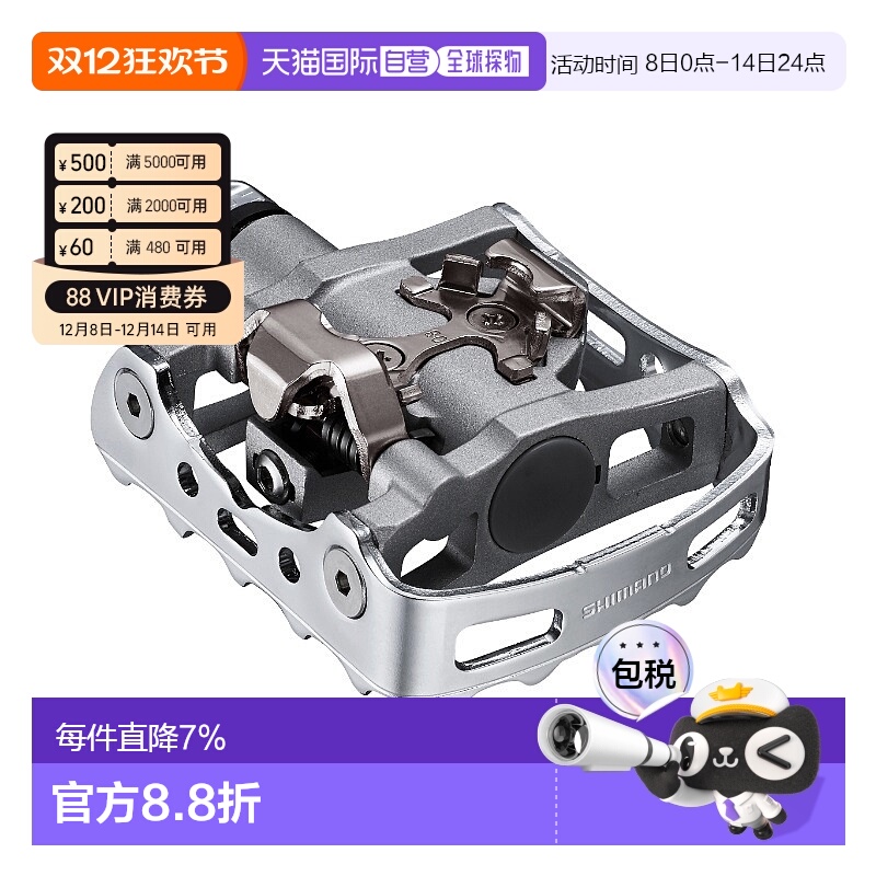 自营 SHIMANO禧玛诺PD-M324自行车SPD两用脚踏骑行带锁脚踏板M324