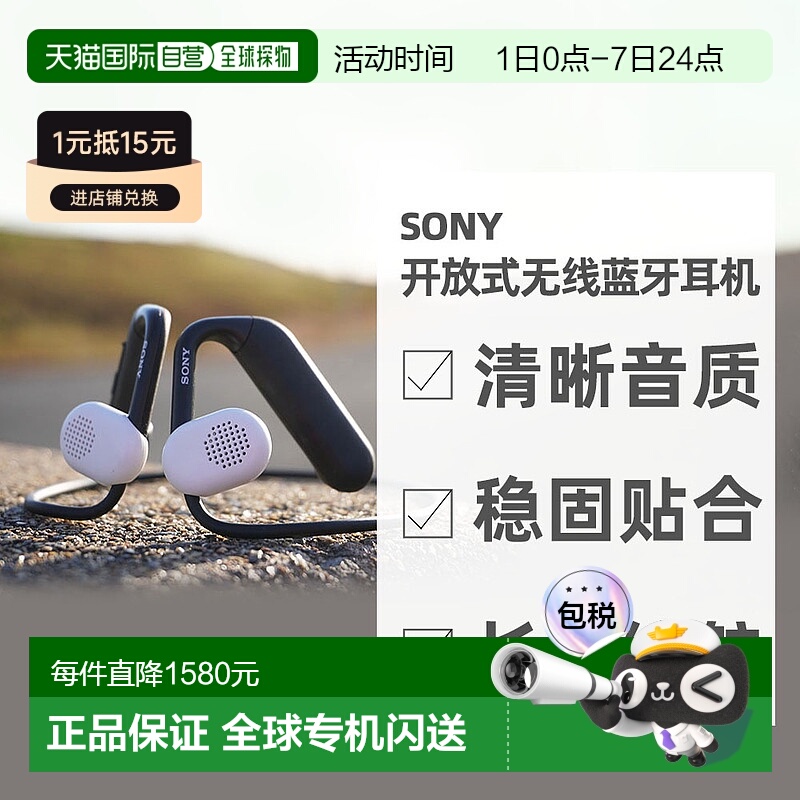 日本直邮索尼SONY运动防水稳固佩戴开放式无线蓝牙耳机WI-OE610