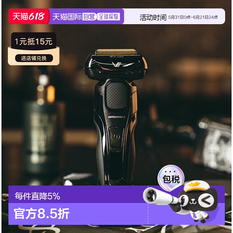 韩国直邮IZUMI电动剃须刀刮胡刀男士胡须刀7124728441