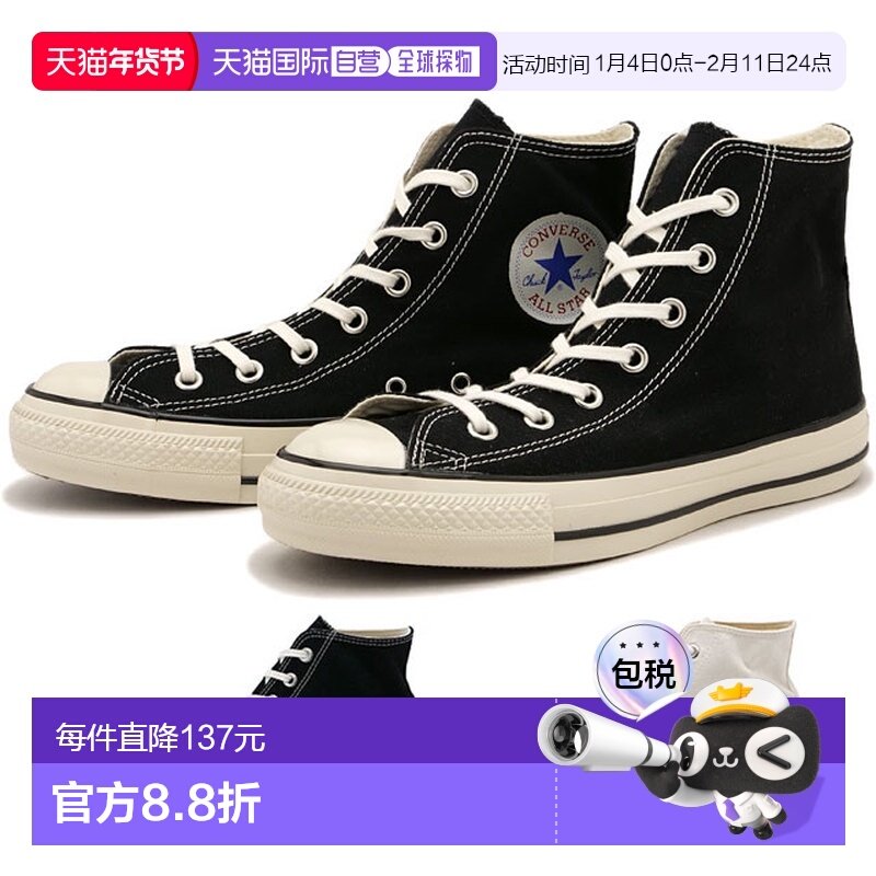 日本直邮匡威 CONVERSE 运动鞋 All Star US High Cut [31308191/,运动鞋new,其它运动鞋,淘宝优惠券,粉丝福利购,淘宝优惠卷
