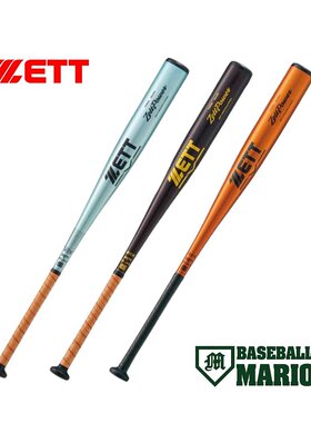 日本直邮ZETT ZettPower 硬球金属球棒 84cm 85cm 棒球硬球球棒