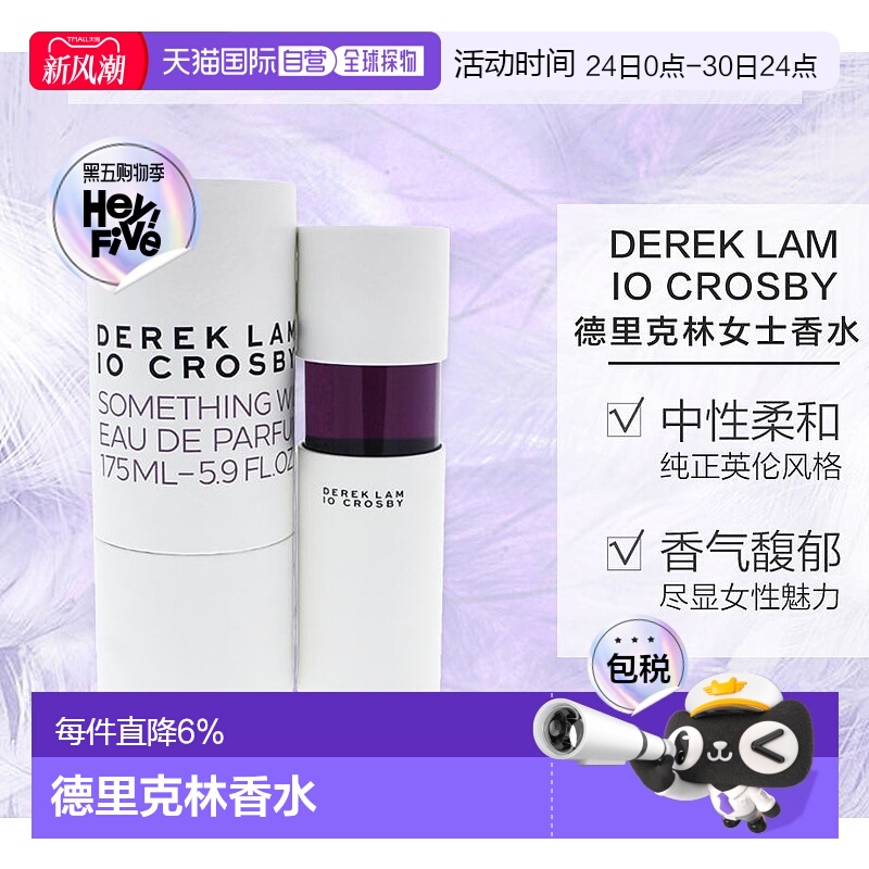 美国直邮Derek Lam德里克林女士浓香水EDP馥郁萦绕细腻醉丽正品