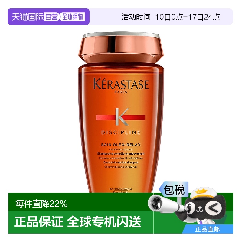 欧洲直邮Kerastase/卡诗奥丽柔顺洗发水250ml