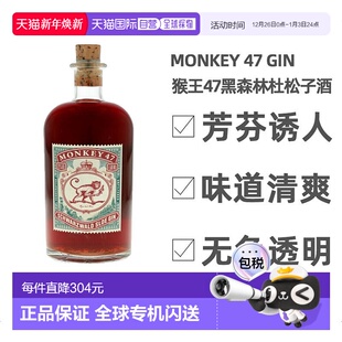 欧洲直邮Monkey Gin猴王47黑森林楒洛黑刺李黑刺莓金酒500ml29度