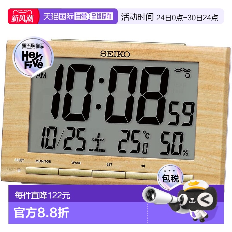 【日本直邮】Seiko精工 闹钟时钟 淡茶木纹91×148×47mm SQ799B
