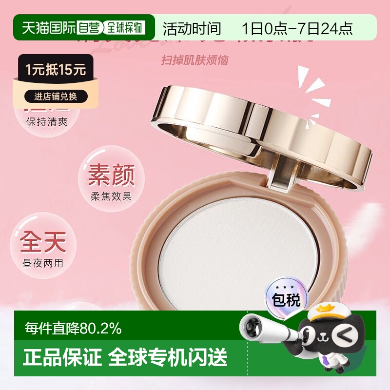 日本直邮CANMAKE 养肤素颜晚安粉定妆蜜粉 5.5g 01号正品