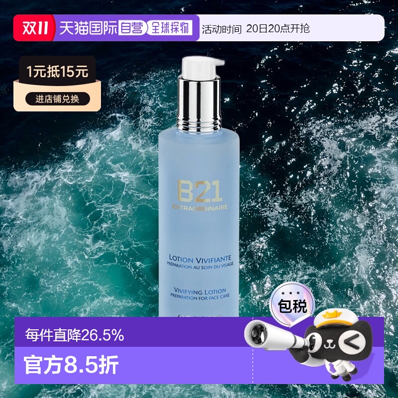 欧洲直邮ORLANE法国幽兰传奇B21焕肤蓝水油皮保湿紧致抗皱乳液