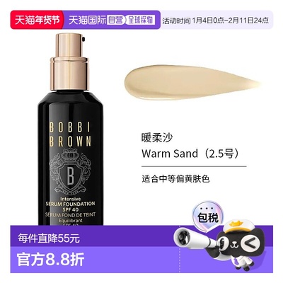 欧洲直邮Bobbi brown芭比波朗虫草粉底液30ml 大师干皮贴妆不卡粉