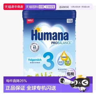 10个月 含5种HMO 3段婴幼儿牛奶粉新版 欧洲直邮德国瑚玛娜humana